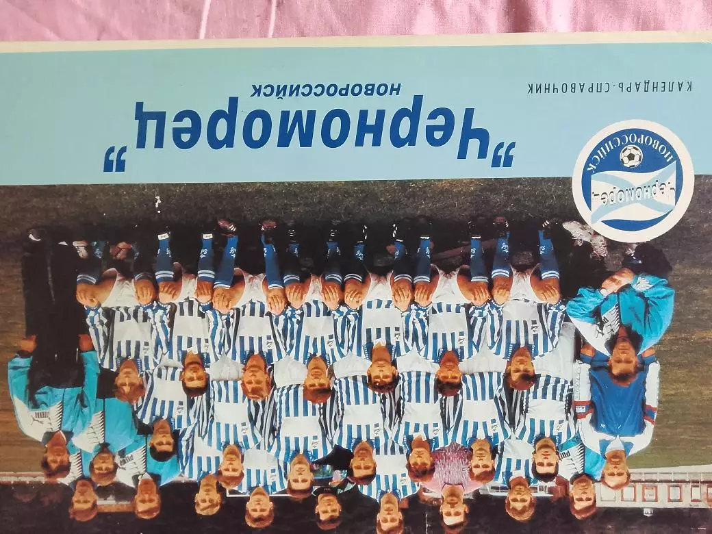 Календарь-справочник Новороссийск 1995г.