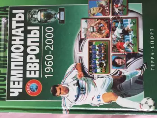 А. Елагин Чемпионаты Европы 778с. 2002г.