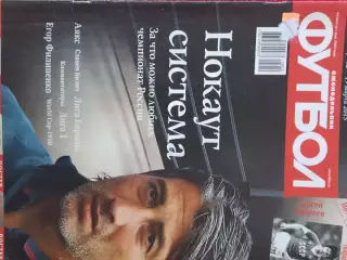 Ежегодник Футбол 2015г № 10 Есть постер Монако