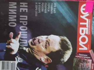 Ежегодник Футбол 2015г № 43 Есть постер сб. Германии сб. Польши