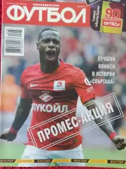 Еженедельник Футбол 2015г. № 38