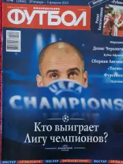 Еженедельник Футбол 2015г. № 4
