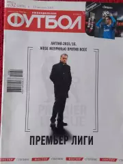 Еженедельник Футбол 2015г. № 32