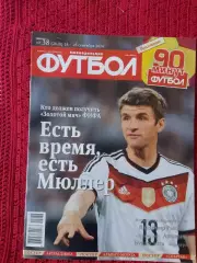 Еженедельник Футбол 2014г. № 38 Есть постер Спартак Москва