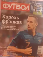 Еженедельник Футбол 2014г. № 20