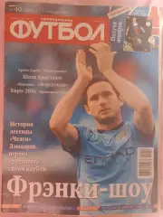 Еженедельник Футбол 2014г. № 40