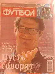 Еженедельник Футбол 2014г. № 42