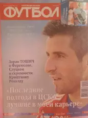 Еженедельник Футбол 2014г. № 30