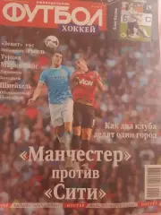 Еженедельник Футбол 2014г. № 5