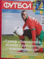 Еженедельник Футбол 2013г. № 50