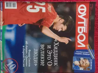 Еженедельник Футбол 2013г. № 10