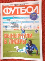 Еженедельник Футбол 2007 год № 26 Постер Реал - чемпион Испании 2007г.