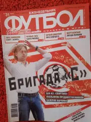 Еженедельник Футбол 2010 год № 30
