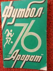 Календарь-справочник Ереван 1976г.