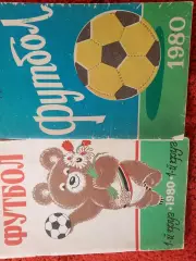 Календарь-справочник Ростов-на-Дону 1980г. 1 и 2 круг