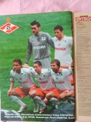 Еженедельник Футбол 2007 год № 20 Постер Спартак Москва - 2007г