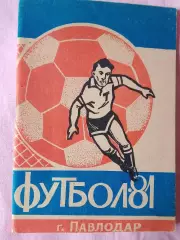 Календарь-справочник Павлодар 1981г.