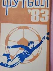 Календарь-справочник Махачкала 1983г.