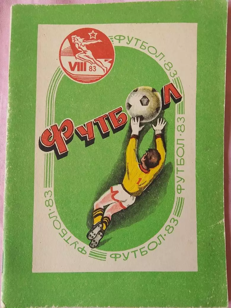 Календарь-справочник Душанбе 1983г.