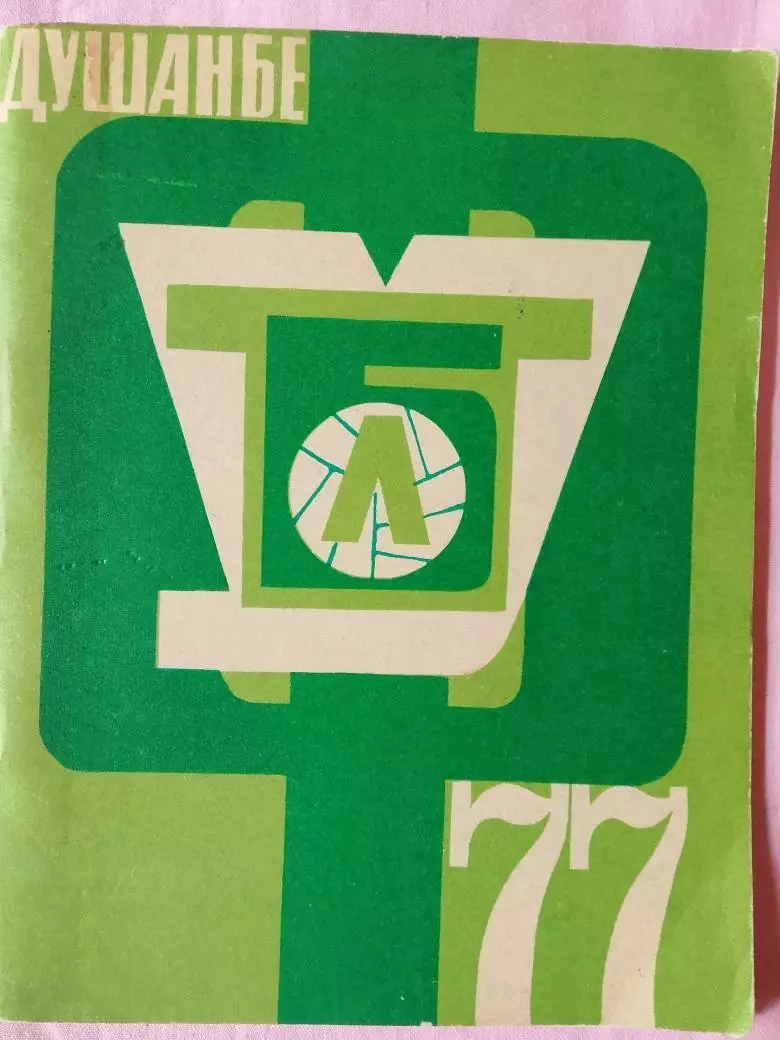 Календарь-справочник Душанбе 1977г.