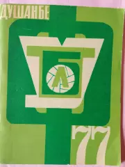 Календарь-справочник Душанбе 1977г.
