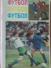 Календарь-справочник Омск 1996г.