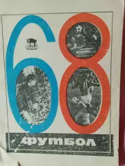 Календарь-справочник Ташкент 1968г.