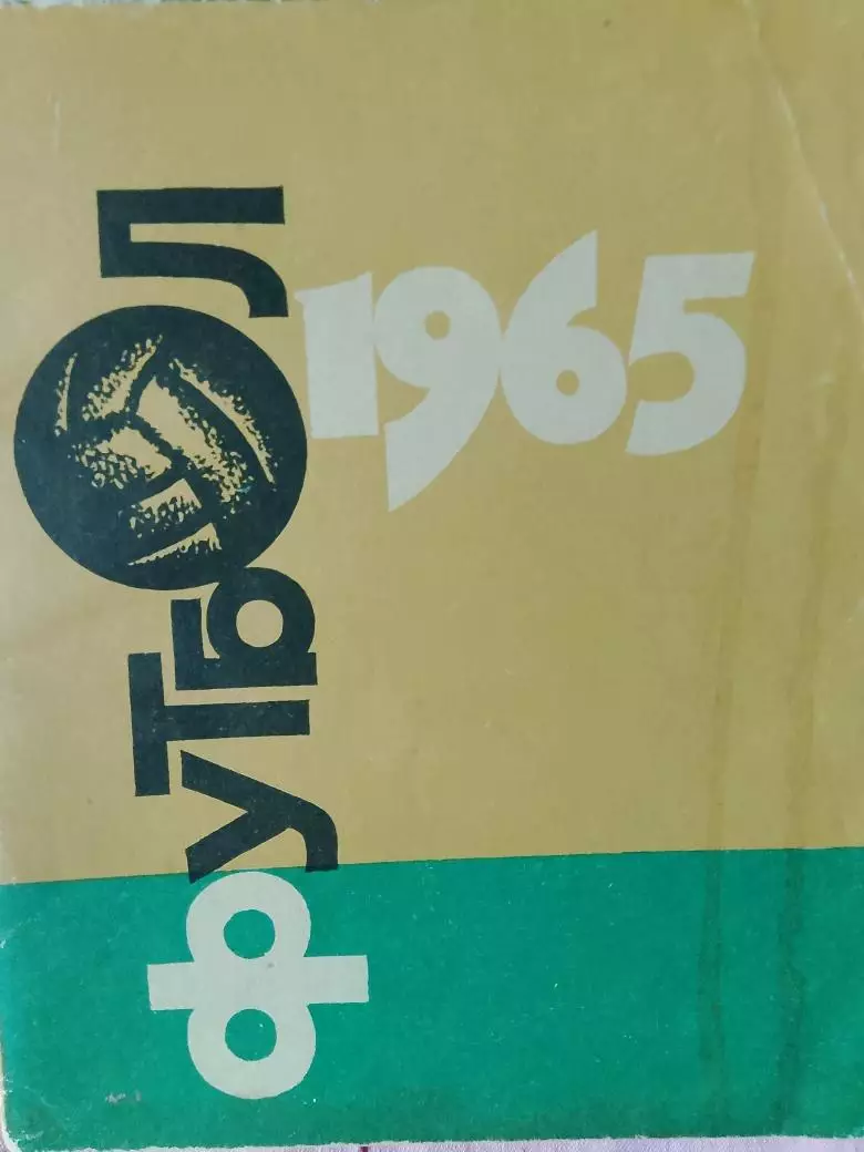 Календарь-справочник Ташкент 1968г.