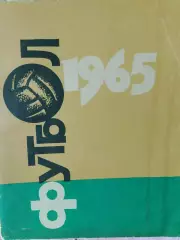Календарь-справочник Ташкент 1968г.