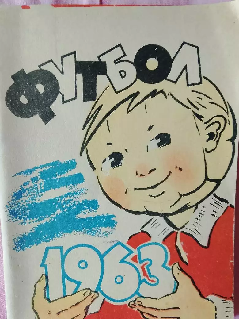 Календарь-справочник Ташкент1963г.