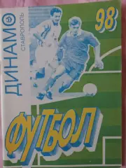 Календарь-справочник Ставрополь 1998г.