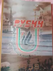 Футбольный клуб Рубин Казань 50 лет 1958-2008 192с.