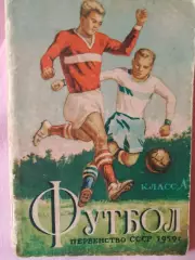 Календарь-справочник Минск 1959г.