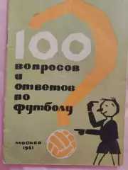 100 вопросов и ответов по футболу 48с. 1961г.