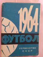 Календарь-справочник Минск 1964г.