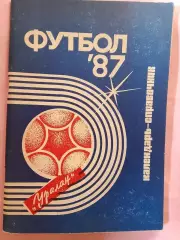 Календарь-справочник Элиста 1987г.