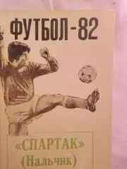 Календарь-справочник Нальчик 1982г.