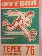Календарь-справочник Грозный 1973г.