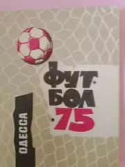 Календарь-справочник Одесса 1975г.