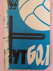 Календарь-справочник Баку 1 круг 1966г.