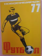 Календарь-справочник Новосибирск 1977г.