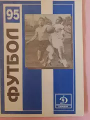 Календарь-справочник Барнаул 1995г.