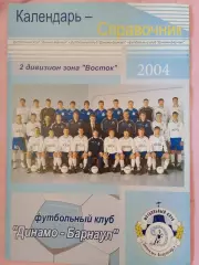 Календарь-справочник Барнаул 2004г.
