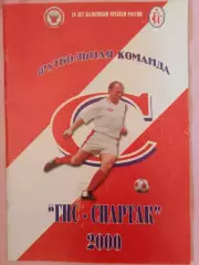 Календарь-справочник ГНС Спартак Краснодар 2000г.