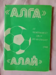 Календарь-справочник Фрунзе 1989г.
