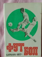 Календарь-справочник Барнаул 1977г.