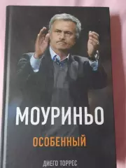 Д. Торрес Мауриньо Особенный 320с 2016г.