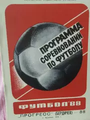 Календарь-справочник Прогресс Бердичев 1988г