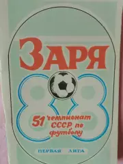 Календарь-справочник Ворошиловград 1988г