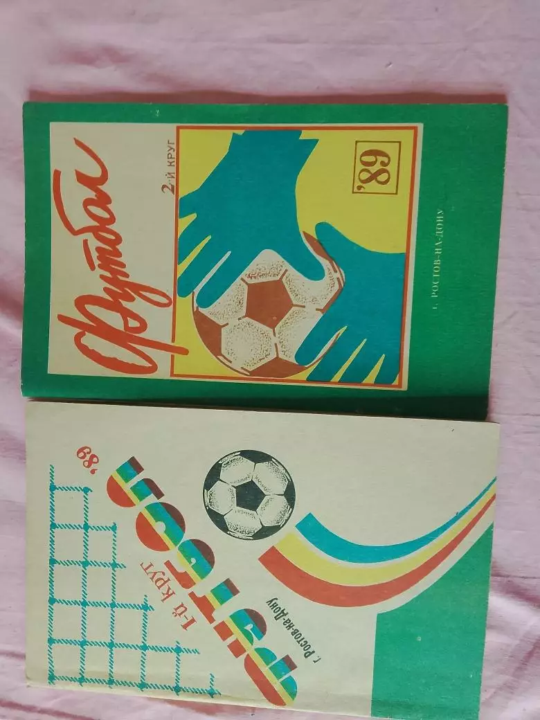 Календарь-справочник Ростов-на-Дону 1989г. 1 и 2 круг